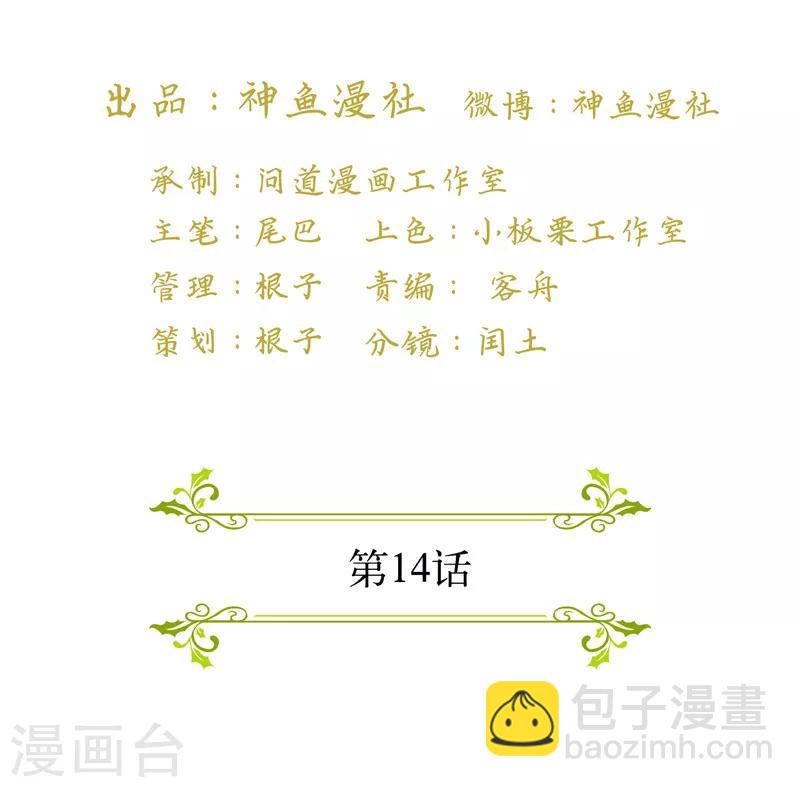 第14话 你这是要卖身救母？-第14话