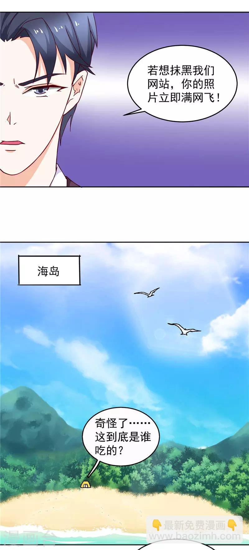 第14话 你这是要卖身救母？-第14话