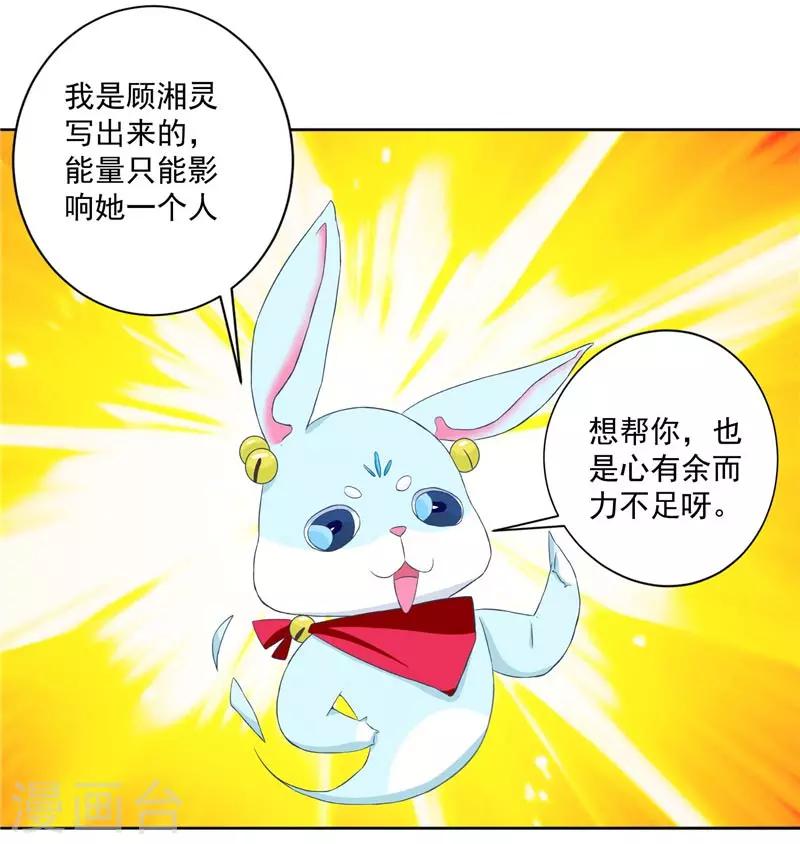 第16话 你是我的真命天女-第16话