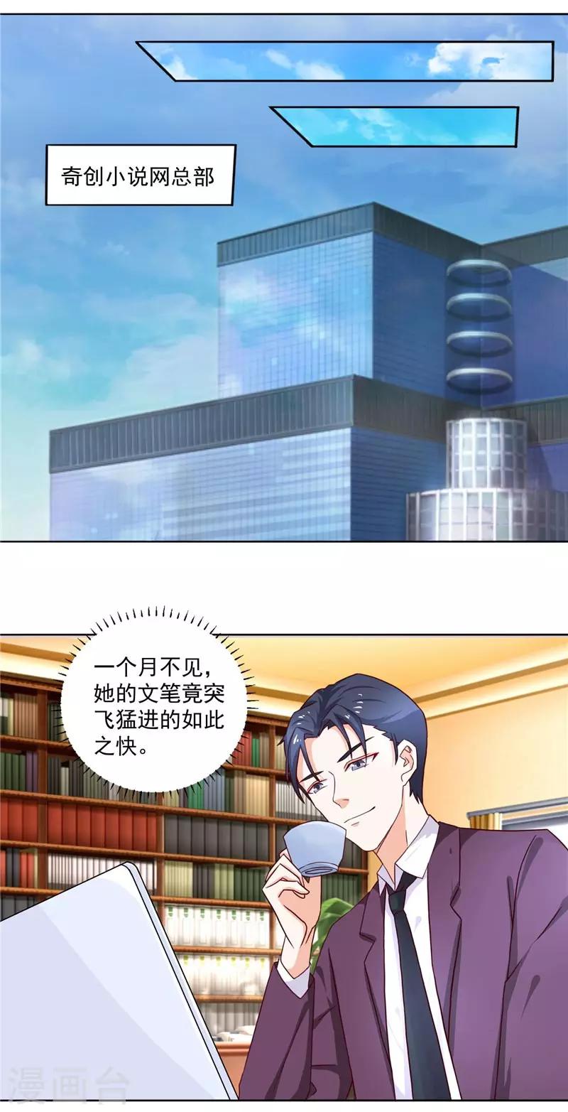 第16话 你是我的真命天女-第16话