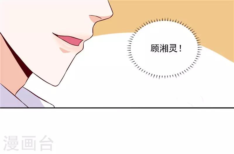 第16话 你是我的真命天女-第16话