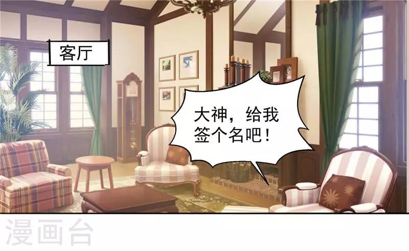 第16话 你是我的真命天女-第16话