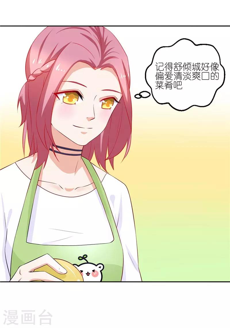 第20话 这是我一直向往的生活-第20话