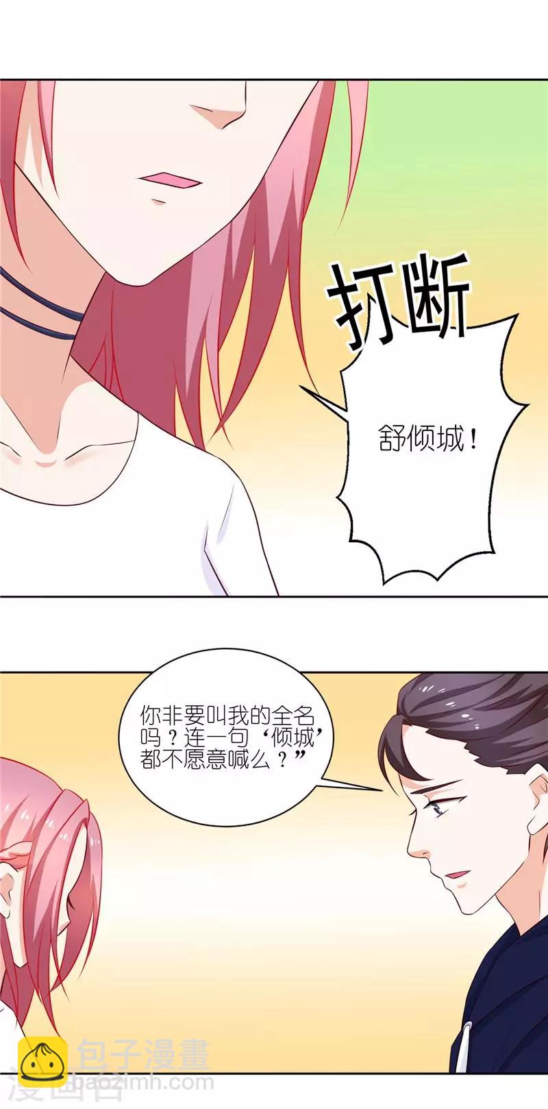 第20话 这是我一直向往的生活-第20话