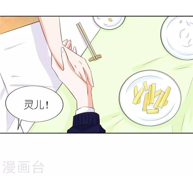 第20话 这是我一直向往的生活-第20话