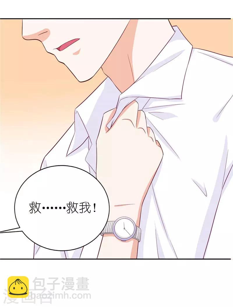 第22话 救我-第22话