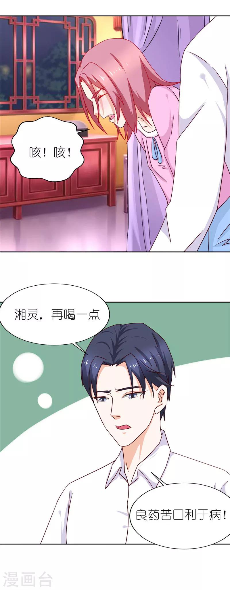 第26话 我会一直陪着你的-第26话