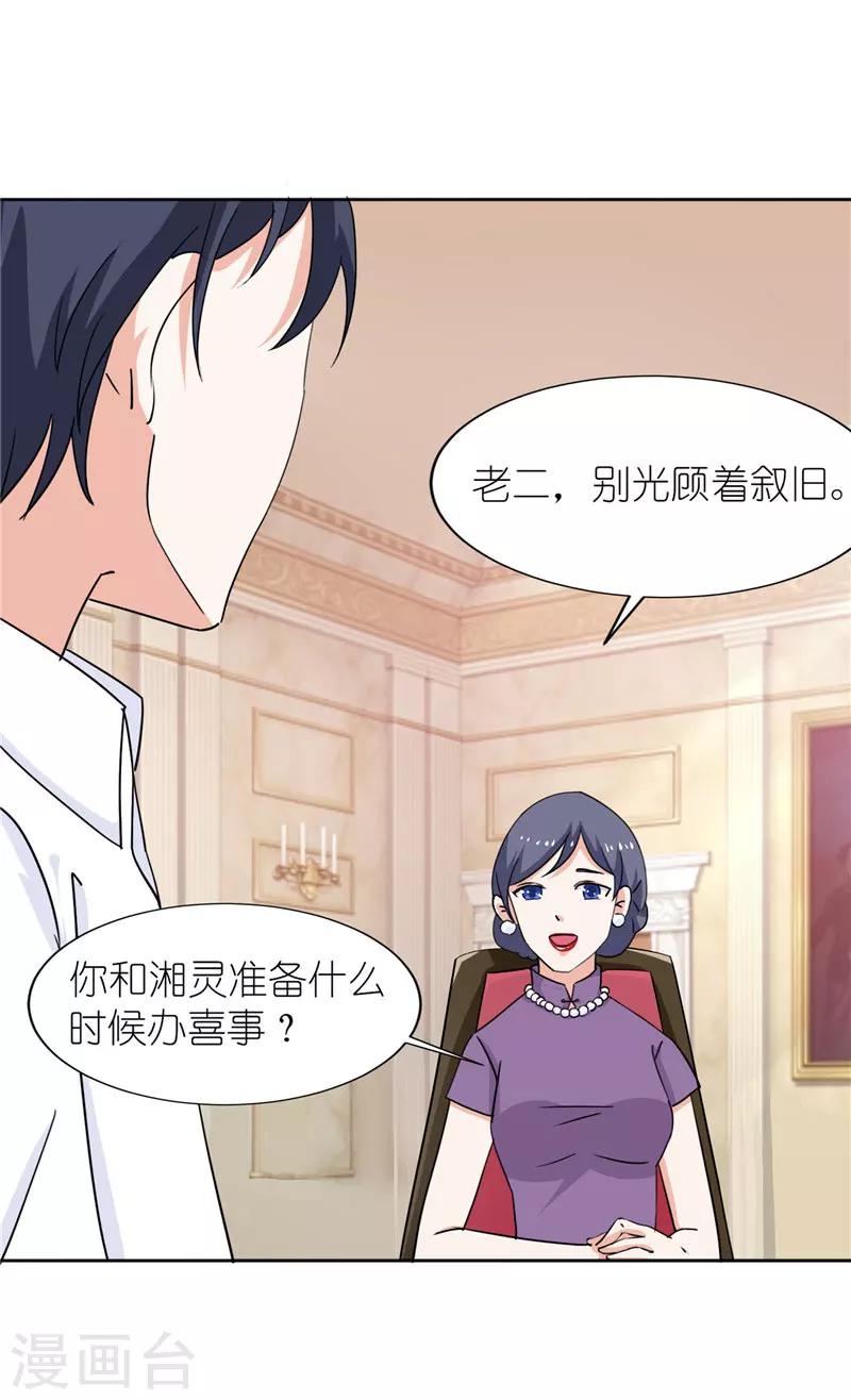 第28话 第一次上门-第28话