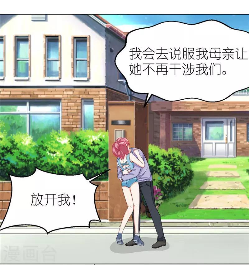 第30话 我们重新开始吧-第30话