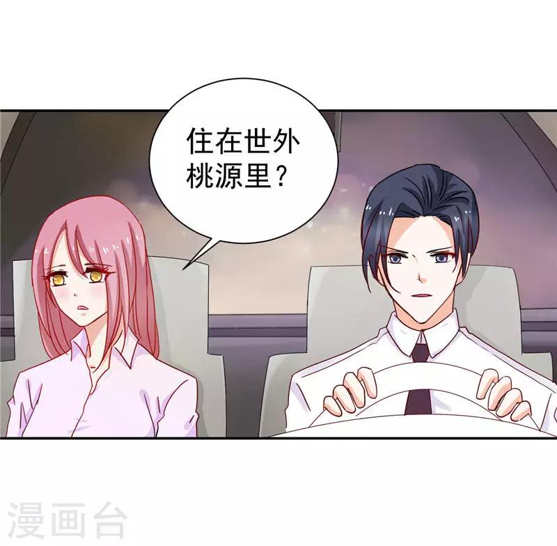 第4话 你的爱会毁了我-第4话
