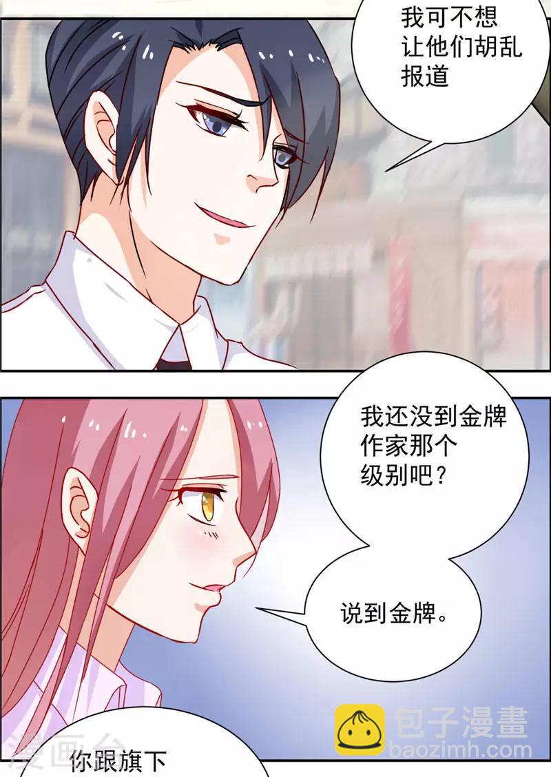 第4话 你的爱会毁了我-第4话