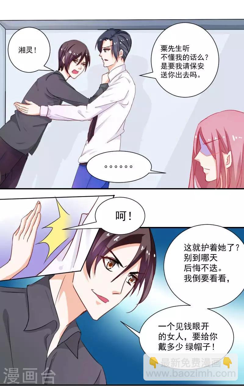 第4话 你的爱会毁了我-第4话