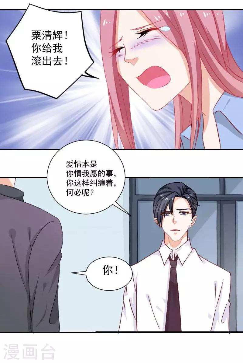第4话 你的爱会毁了我-第4话