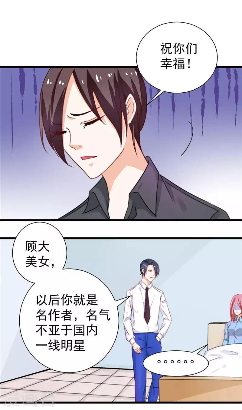 第4话 你的爱会毁了我-第4话