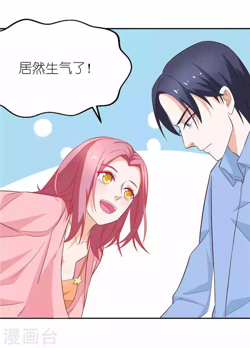 第32话 生气的样子还挺可爱-第32话