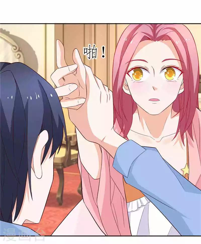 第32话 生气的样子还挺可爱-第32话