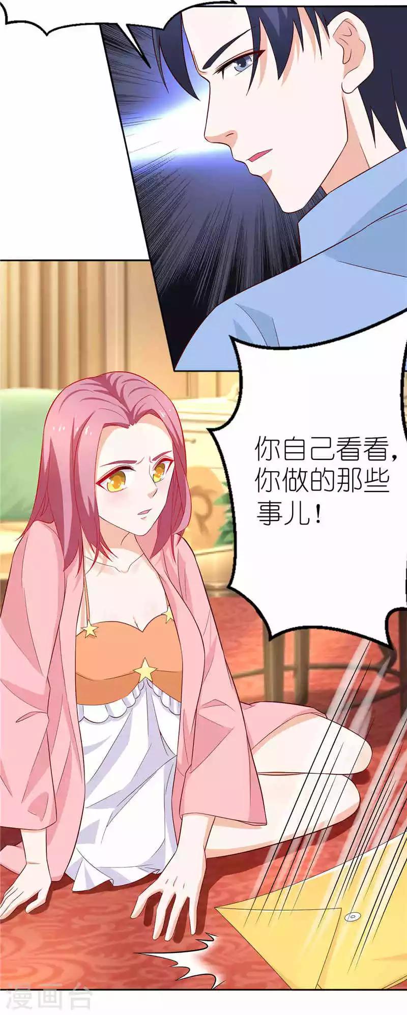 第32话 生气的样子还挺可爱-第32话