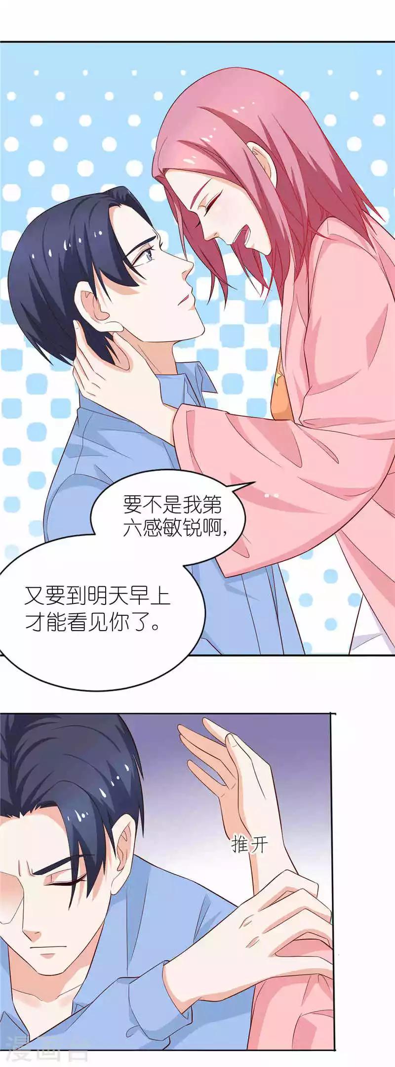 第32话 生气的样子还挺可爱-第32话