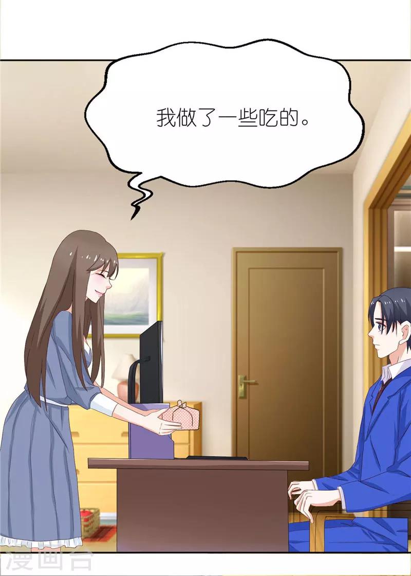 第34话 宋总生这么大气呢-第34话