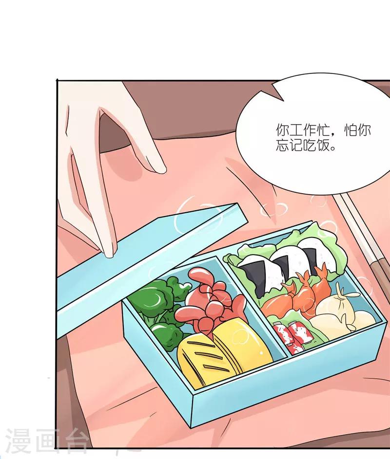 第34话 宋总生这么大气呢-第34话