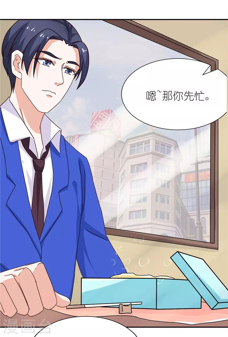 第34话 宋总生这么大气呢-第34话