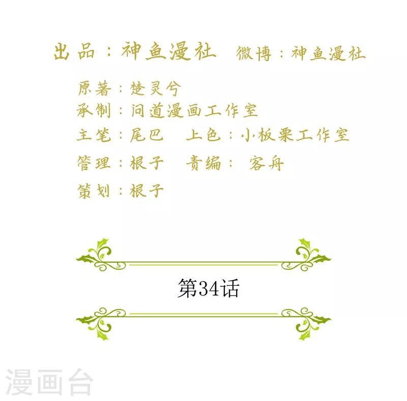 第34话 宋总生这么大气呢-第34话