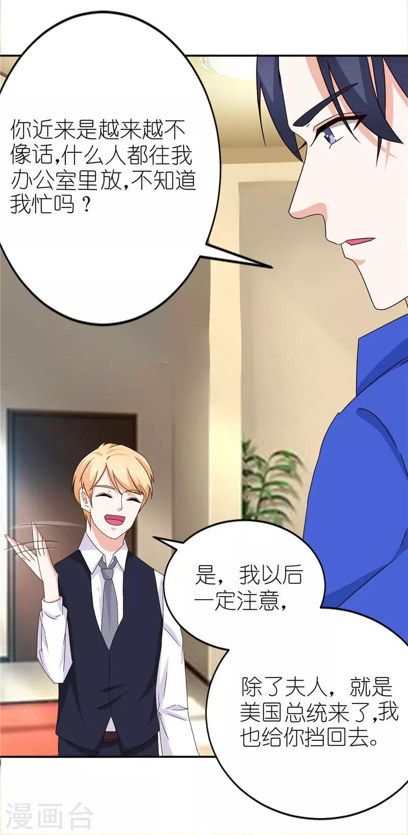 第34话 宋总生这么大气呢-第34话