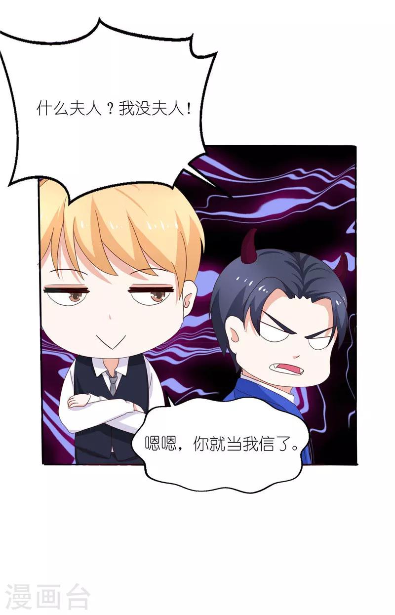 第34话 宋总生这么大气呢-第34话