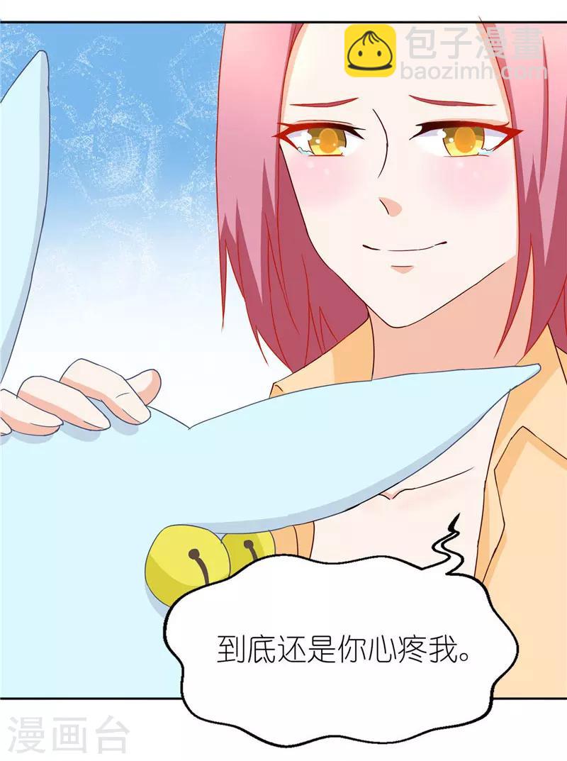 第34话 宋总生这么大气呢-第34话