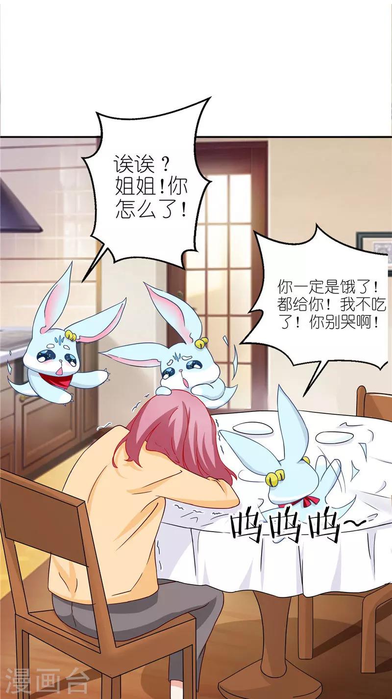 第34话 宋总生这么大气呢-第34话