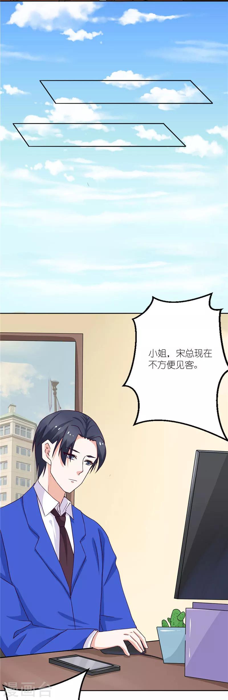 第34话 宋总生这么大气呢-第34话