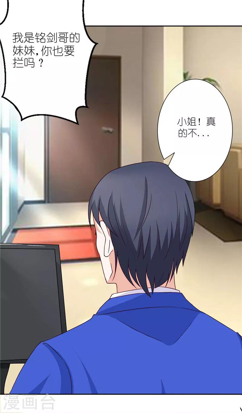 第34话 宋总生这么大气呢-第34话