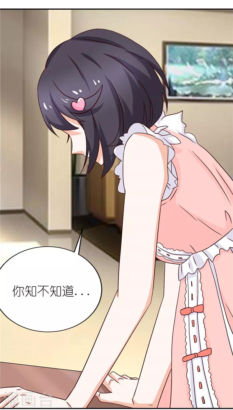 第36话 资料全是假的-第36话