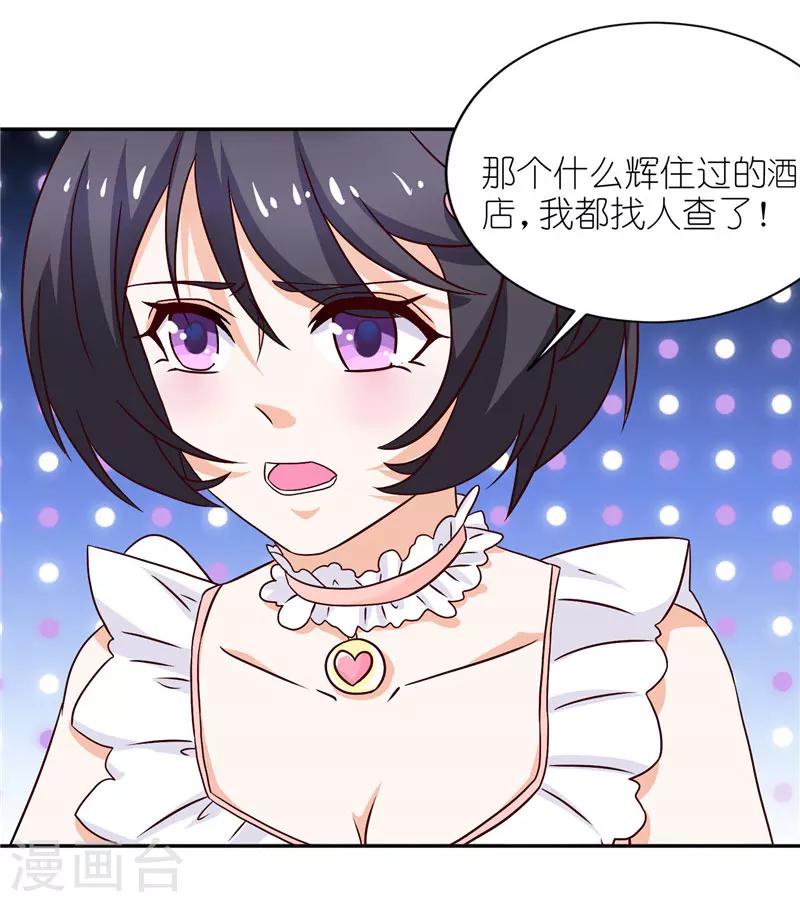 第36话 资料全是假的-第36话