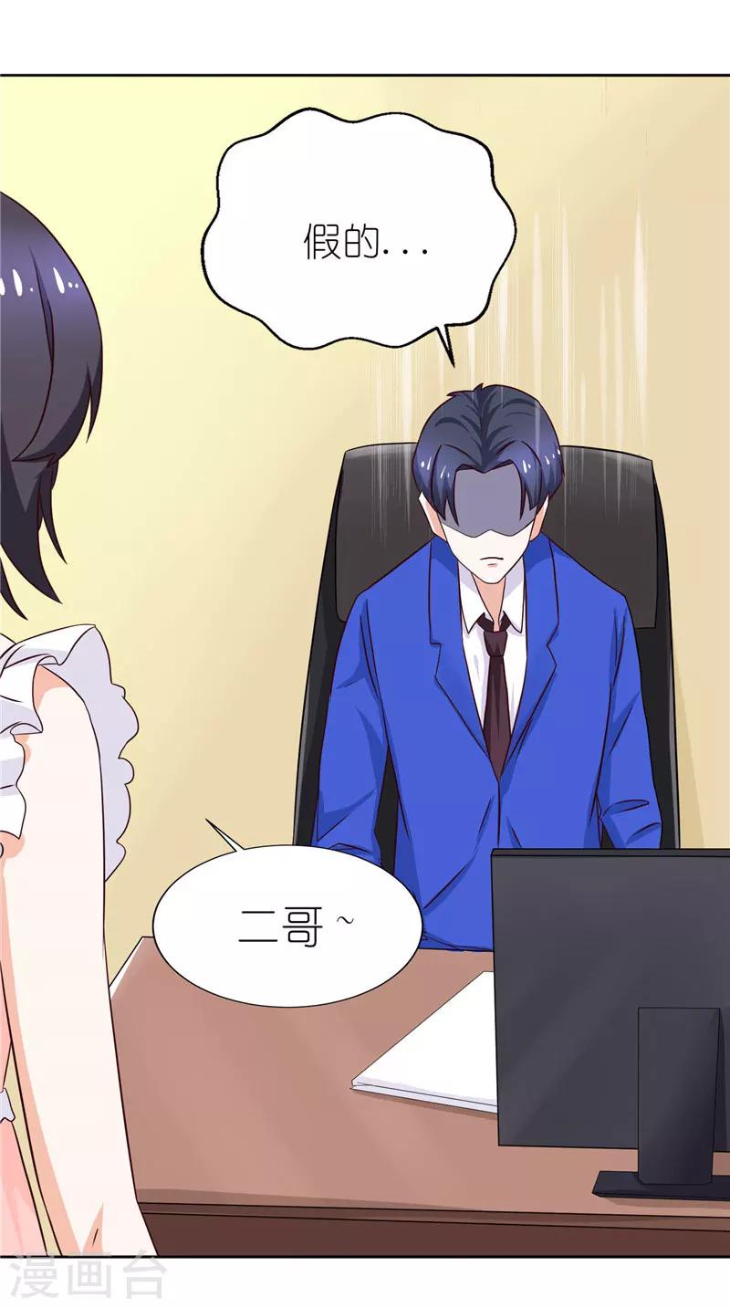 第36话 资料全是假的-第36话