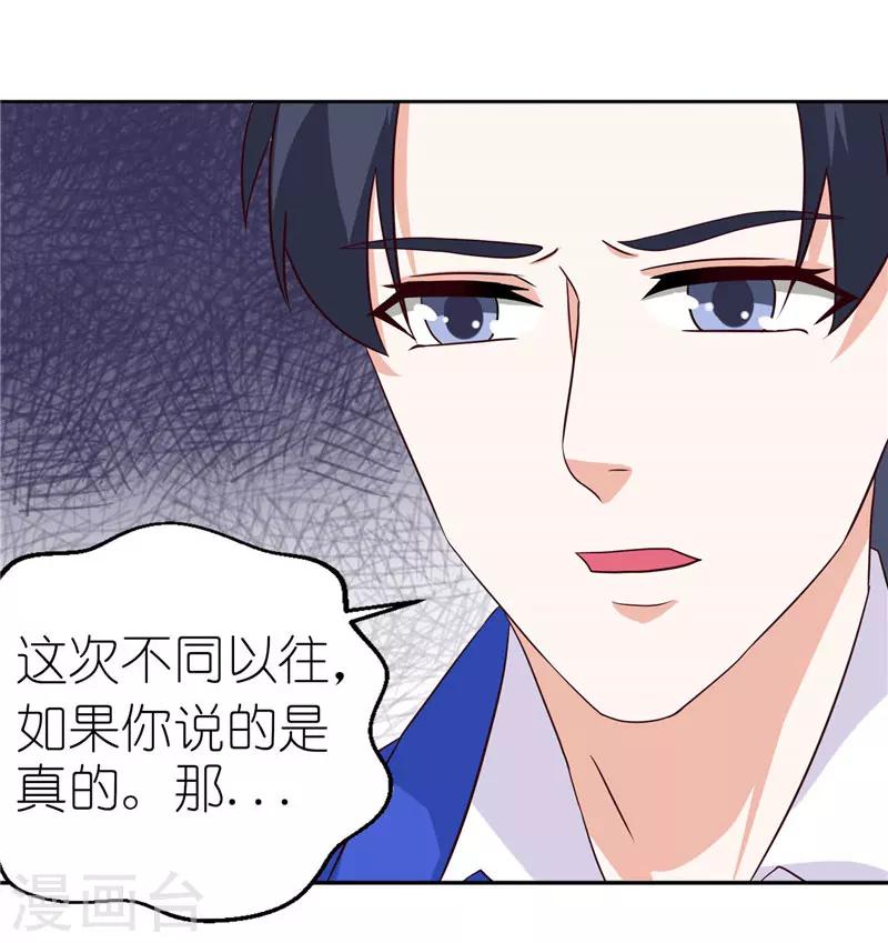 第36话 资料全是假的-第36话