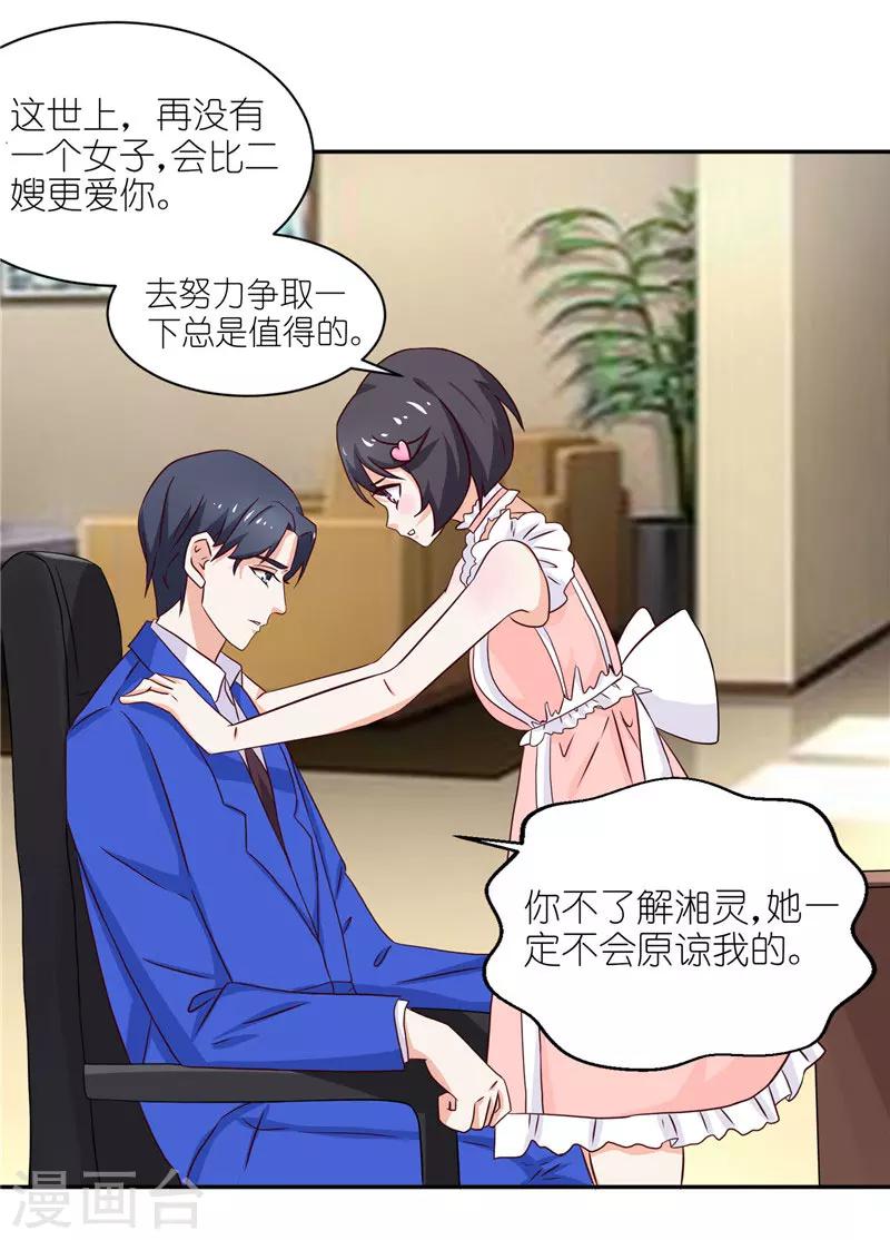第36话 资料全是假的-第36话