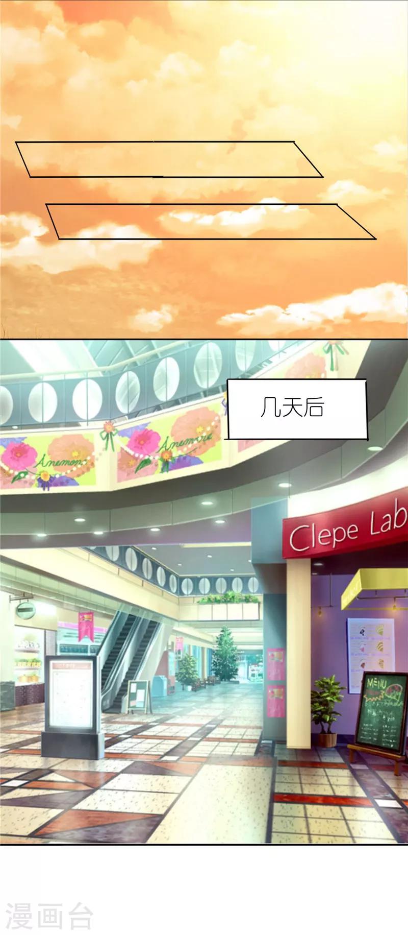 第36话 资料全是假的-第36话
