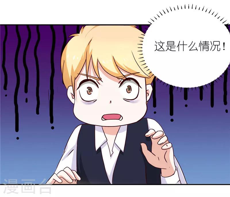 第36话 资料全是假的-第36话