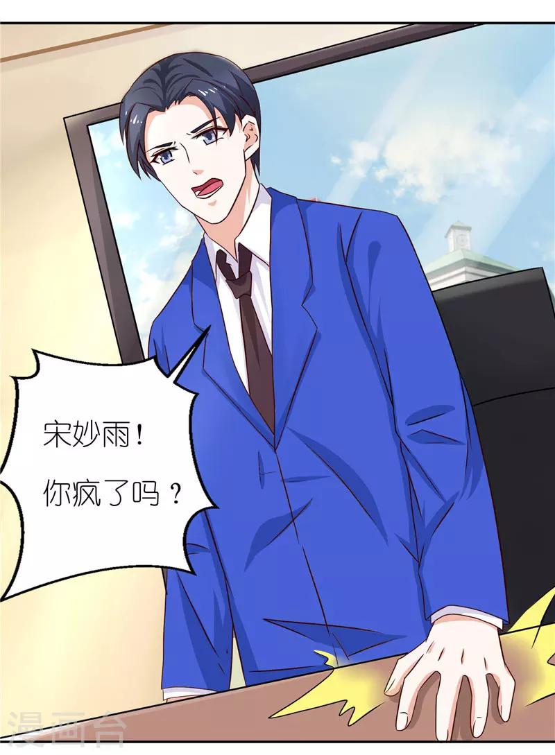 第36话 资料全是假的-第36话