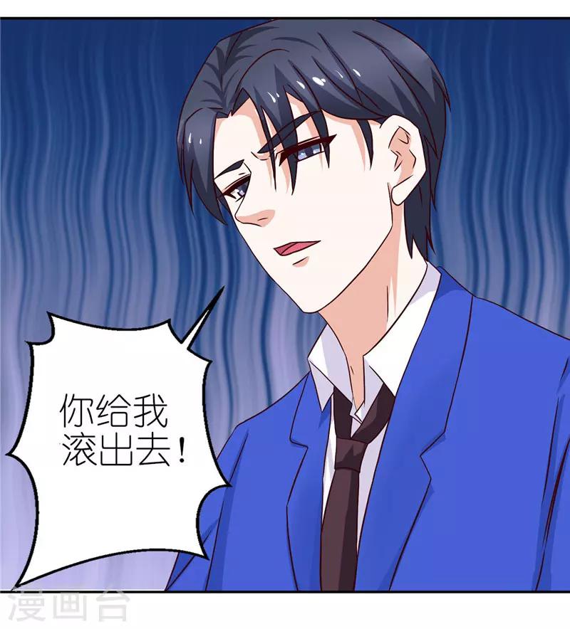 第36话 资料全是假的-第36话