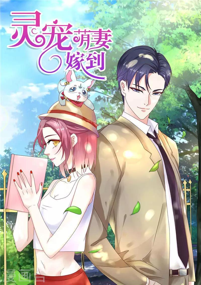 第38话 臭流氓，放开我-第38话