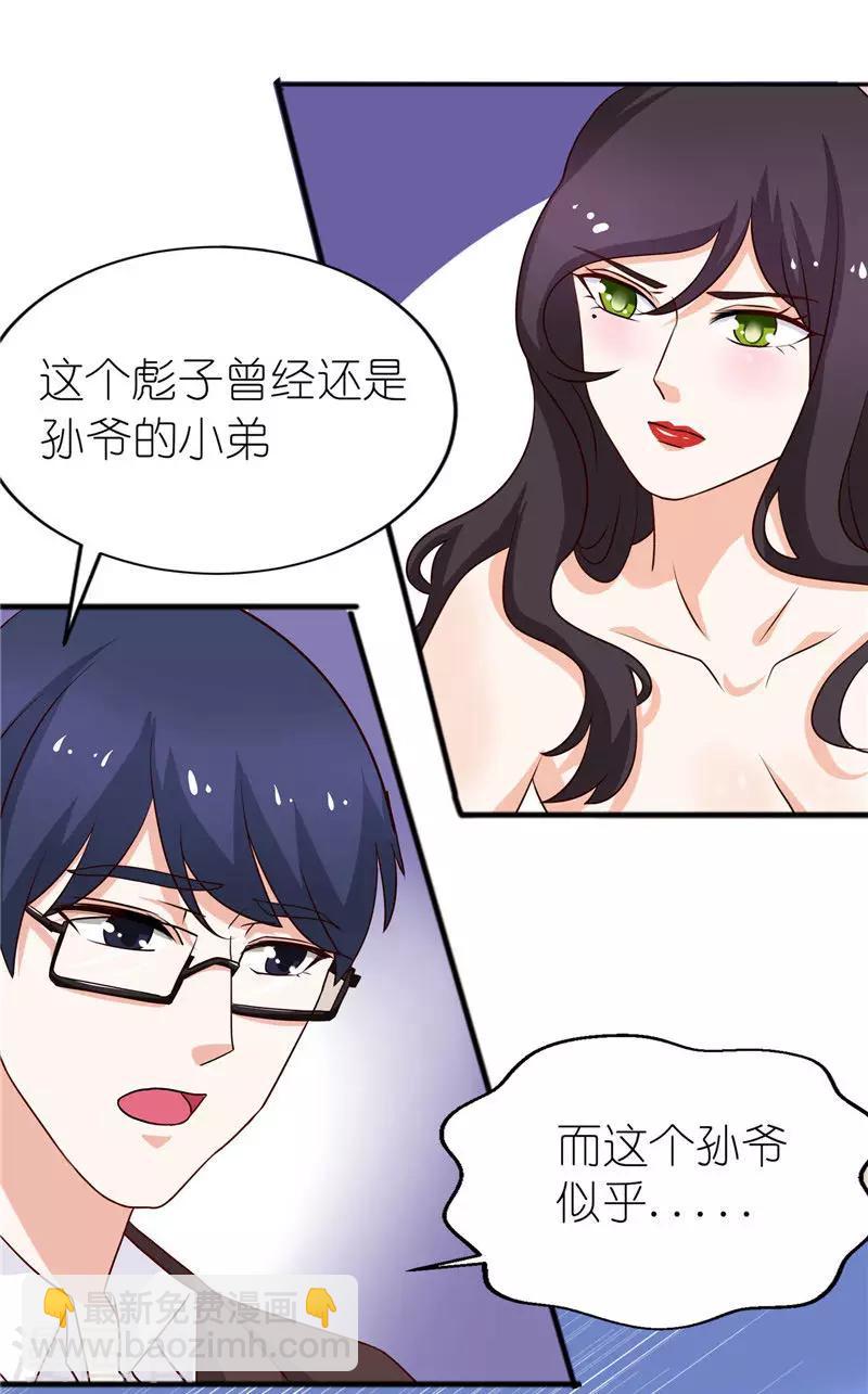 第38话 臭流氓，放开我-第38话