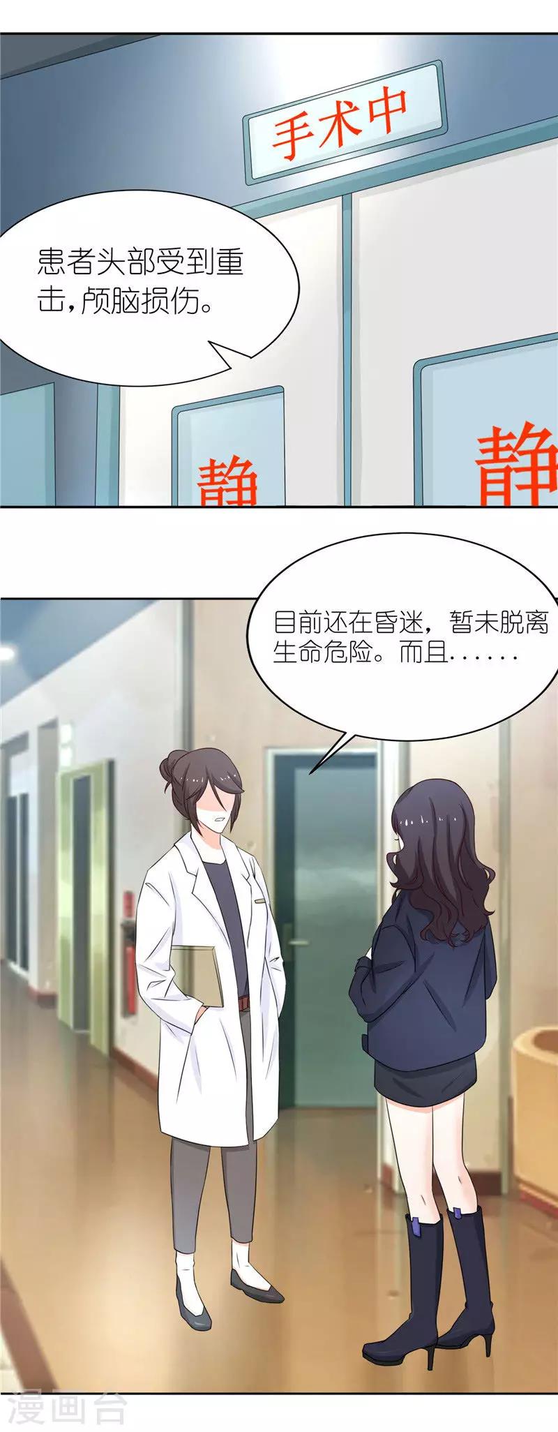 第38话 臭流氓，放开我-第38话
