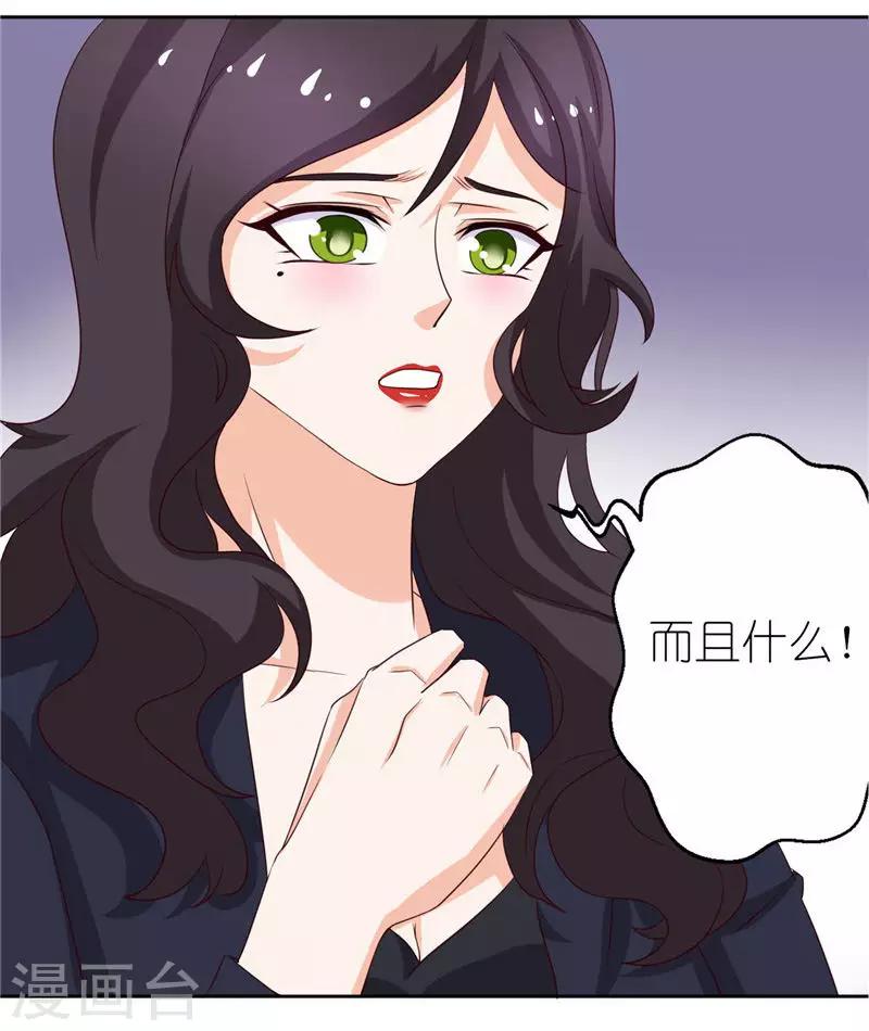 第38话 臭流氓，放开我-第38话
