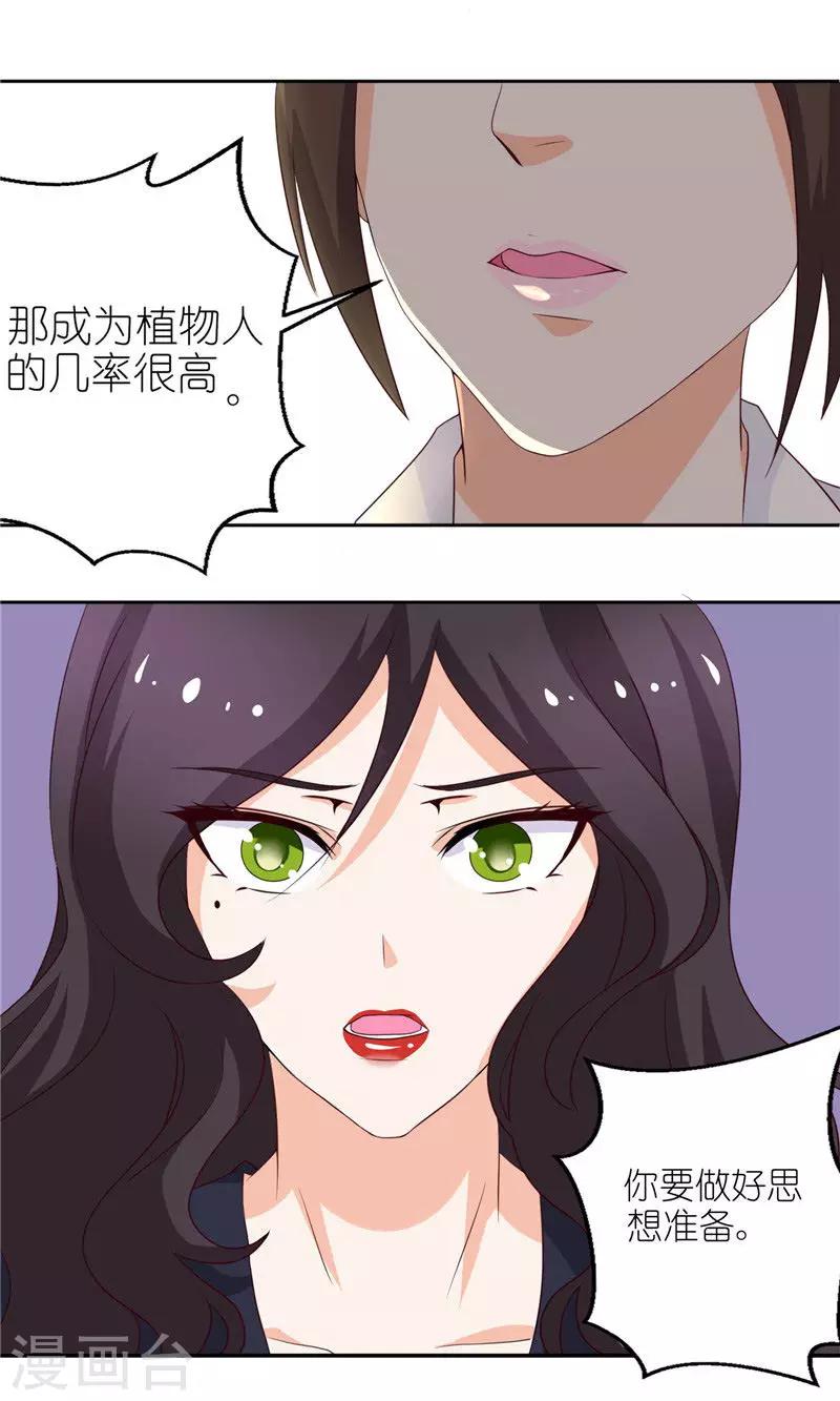 第38话 臭流氓，放开我-第38话
