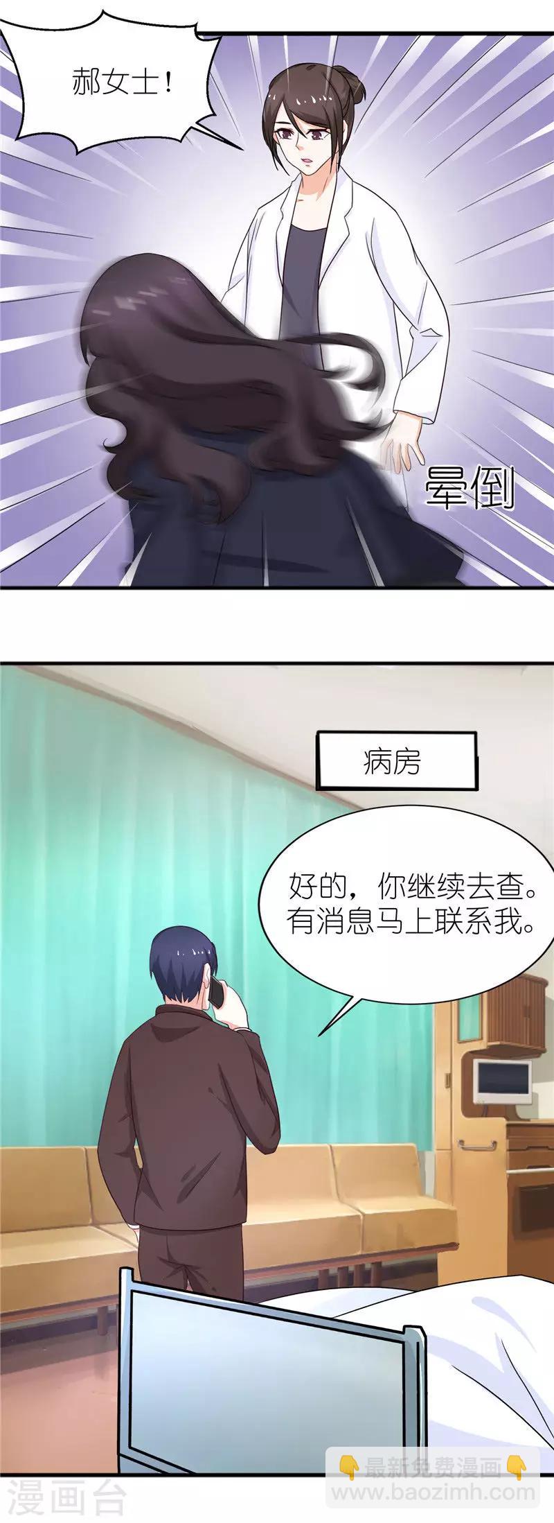 第38话 臭流氓，放开我-第38话