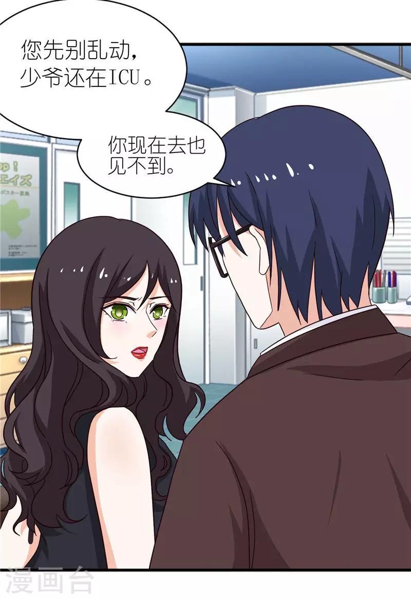 第38话 臭流氓，放开我-第38话