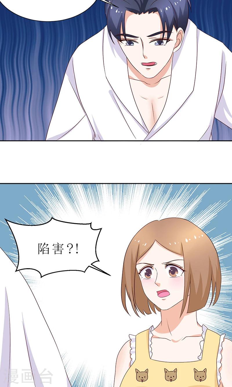 第42话 不要碰不该碰的-第42话