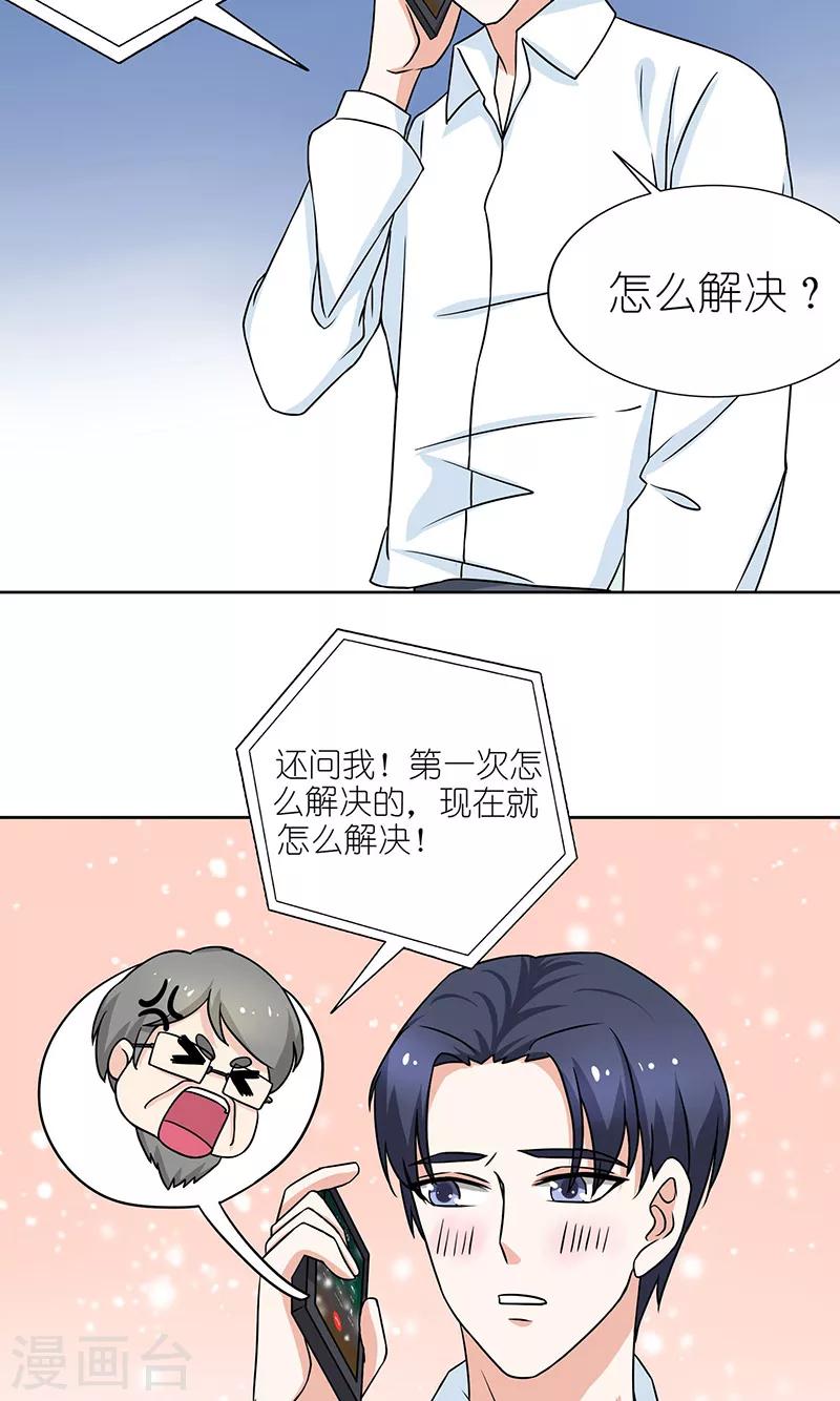 第42话 不要碰不该碰的-第42话